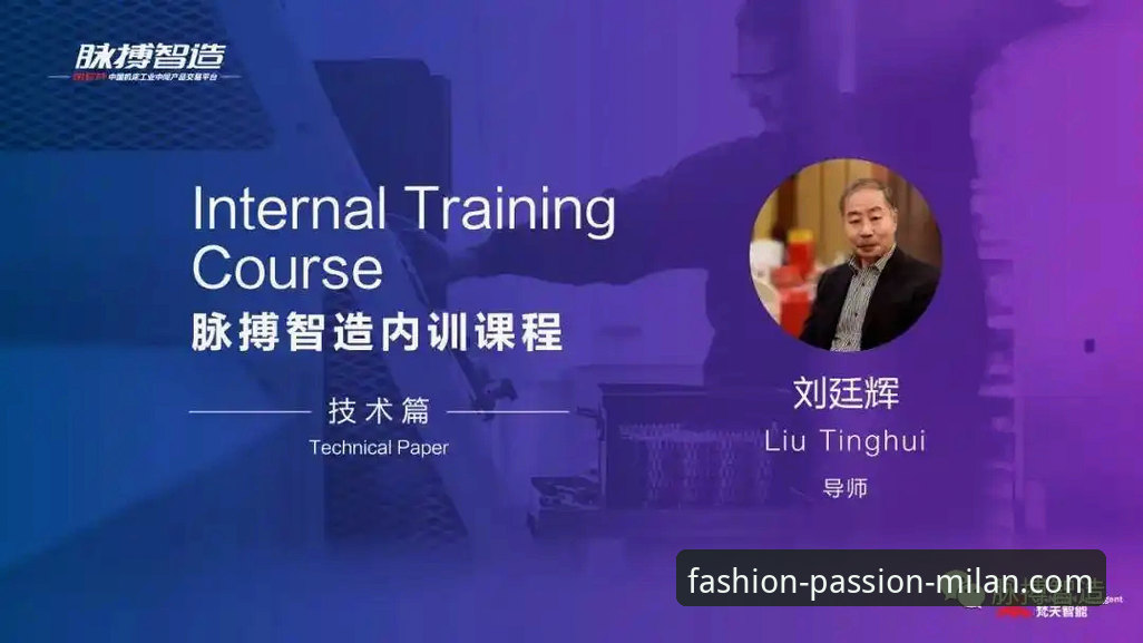 资深用户解析：如何利用米兰体育平台高效把握米兰折扣季脉搏