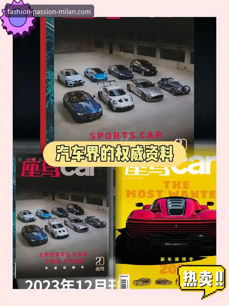 米兰时尚资讯对比 从资讯迷到时尚通:我的米兰体育平台v2.2.1时尚资讯对比实战心得